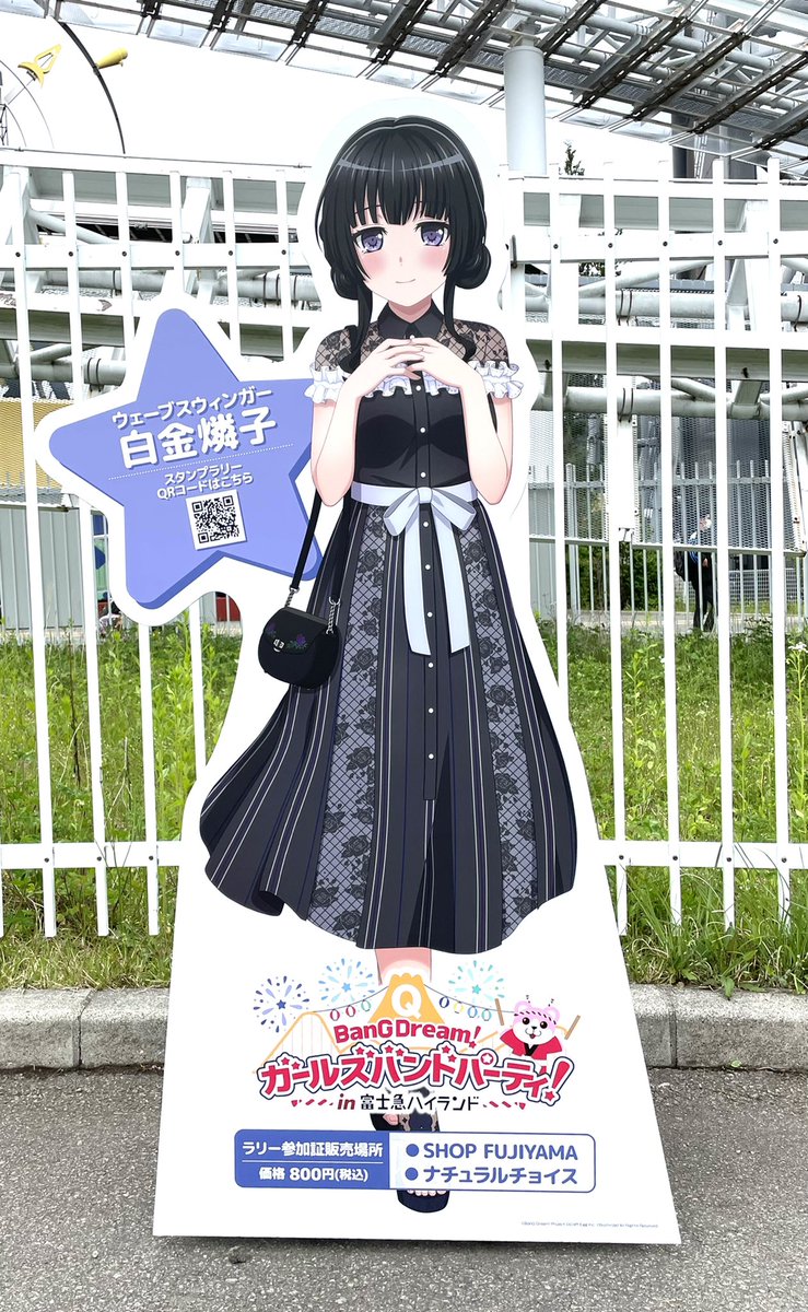 そして今年も富士急ハイランド×バンドリコラボ行ってきました