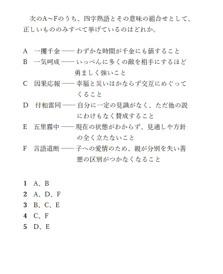 問題野郎 無料の公務員試験過去問サイト Spiやscoaなど就活も独学で頑張る人のために 国語 Spi Scoa 四字熟語 ことわざ 慣用句 やりたい分野などがあればお知らせください Dmは返信に時間がかかる場合がございます 公務員試験 数的推理 判断