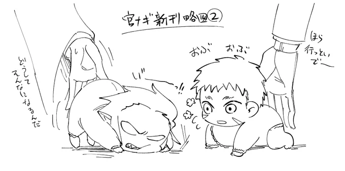 描いてる官ナギ本概念図②です。こういう本になりそうです(?) 