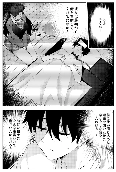 見知らぬ女子高生に告白された漫画家の話 (2/2) 