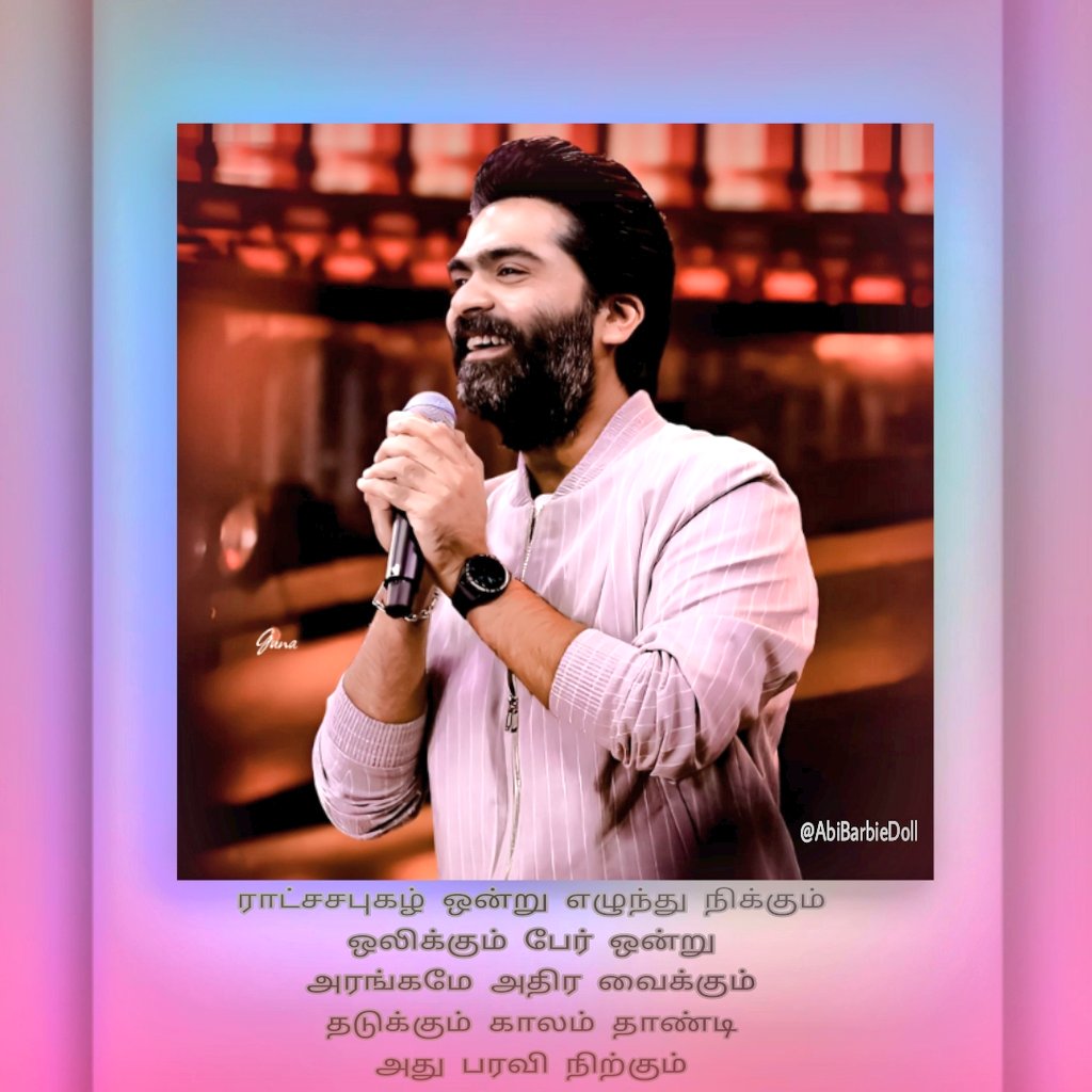 Tweetz_Abi's tweet photo. #SilambarasanTR ❤
#VikramAudioLaunch 🌟
MY Fav Lines 🌟 #KingSTR ❤
Entry And Sound 😍
Lots Of Love To You ❤
BeLoved @SilambarasanTR_ ❤
Retouch Picture credit @STRtweetzz #STRForever https://t.co/TfoLbo6IoG