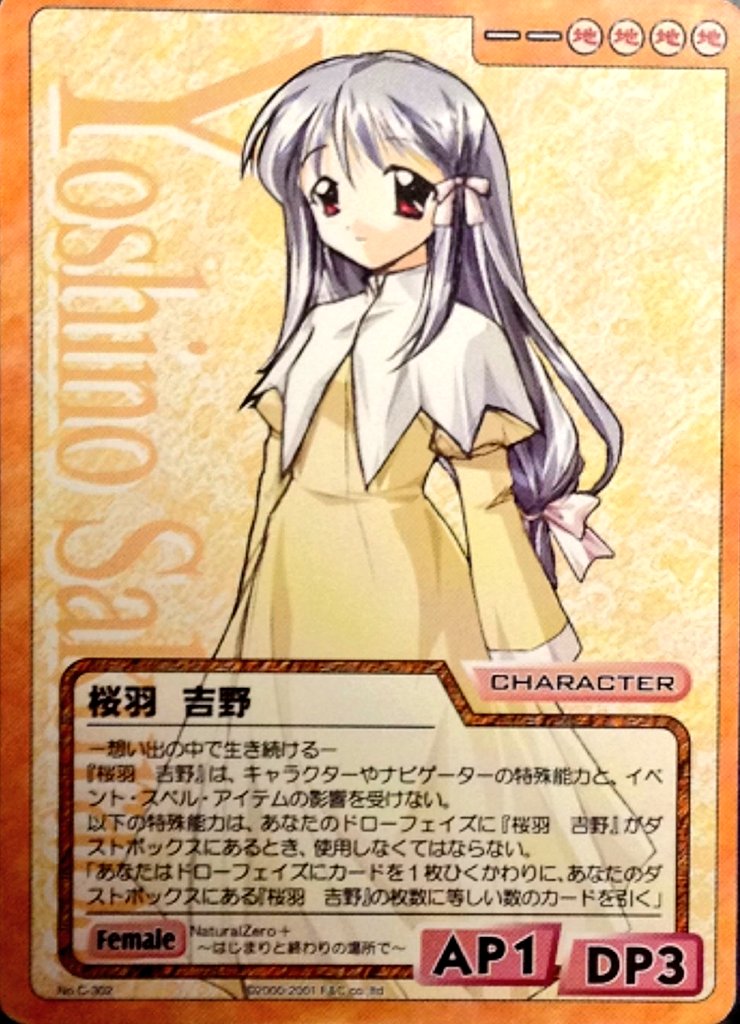 kanto2go's tweet photo. 桜羽吉野さん
お誕生日おめでとうございます。
CV 本山友美さんです。
#桜羽吉野生誕祭
#NaturalZero+ -はじまりと終わりの場所で- https://t.co/o2J0oiu29K