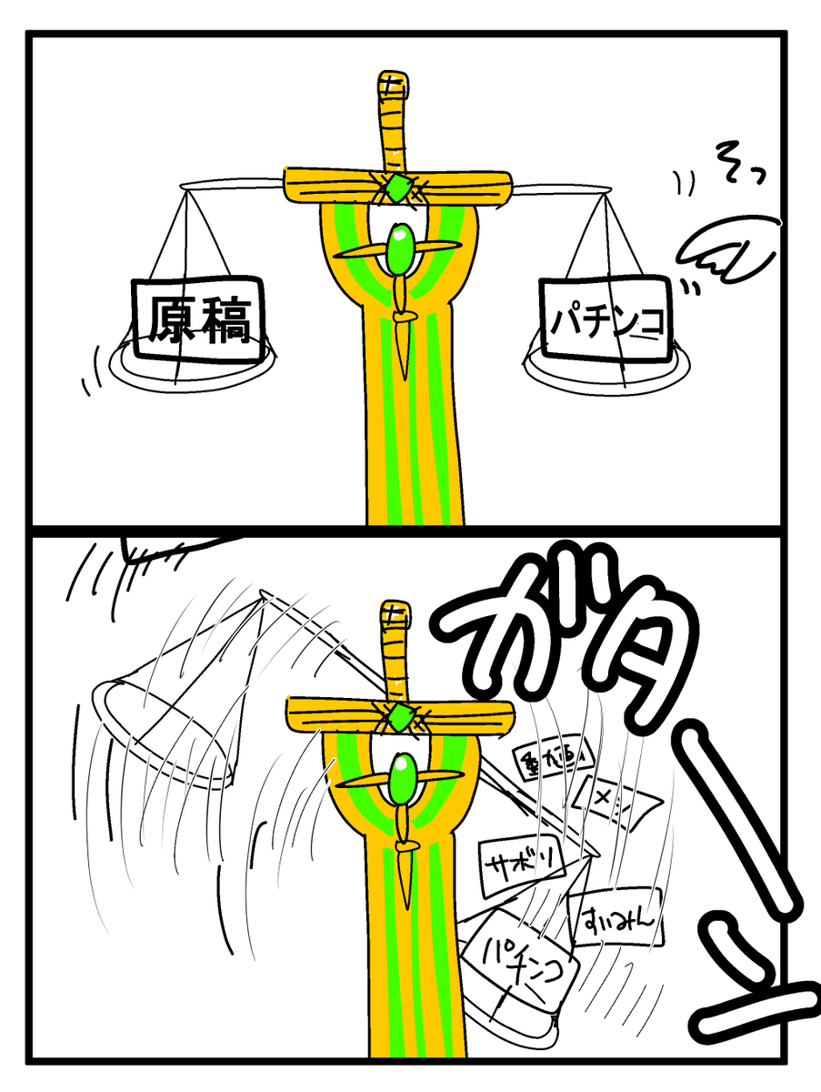 5月22日のにっき
原稿がんばってます! 