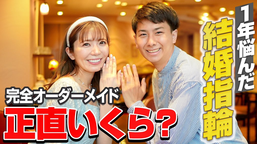 あいにゃん　結婚式　費用