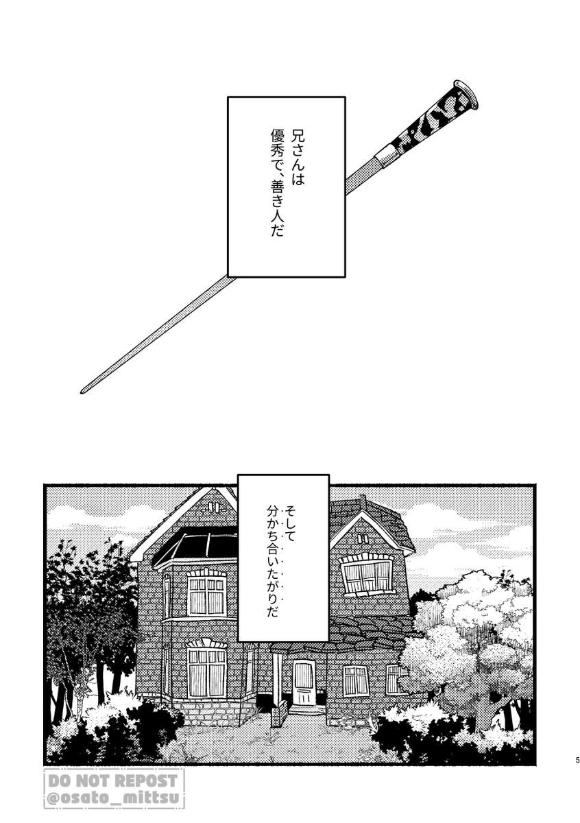 osato_mittsu's tweet photo. about the GOOD OLD DAYS▼僕らが昔話をするわけ
(1/9) https://t.co/PNAxxw5ZPb
