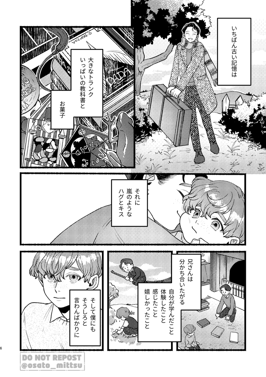 osato_mittsu's tweet photo. about the GOOD OLD DAYS▼僕らが昔話をするわけ
(1/9) https://t.co/PNAxxw5ZPb