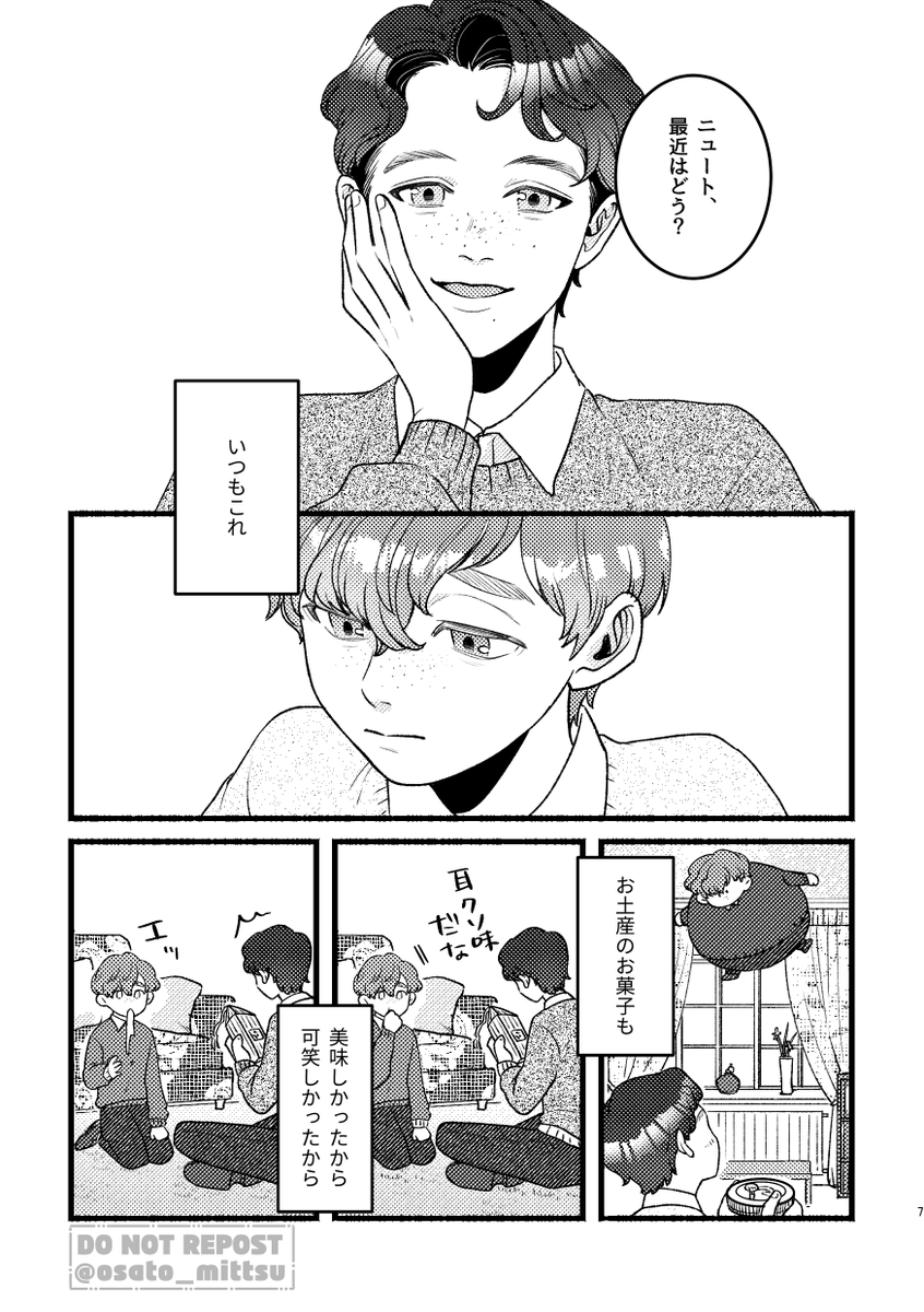 osato_mittsu's tweet photo. about the GOOD OLD DAYS▼僕らが昔話をするわけ
(1/9) https://t.co/PNAxxw5ZPb