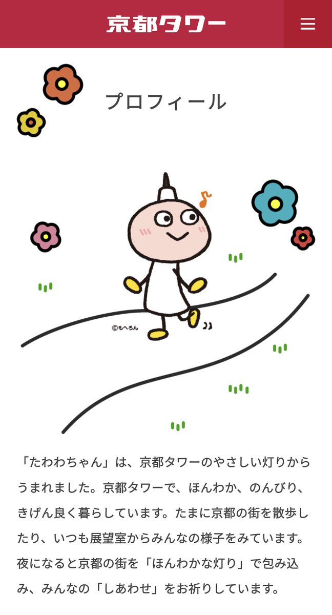 たわわのtwitterイラスト検索結果