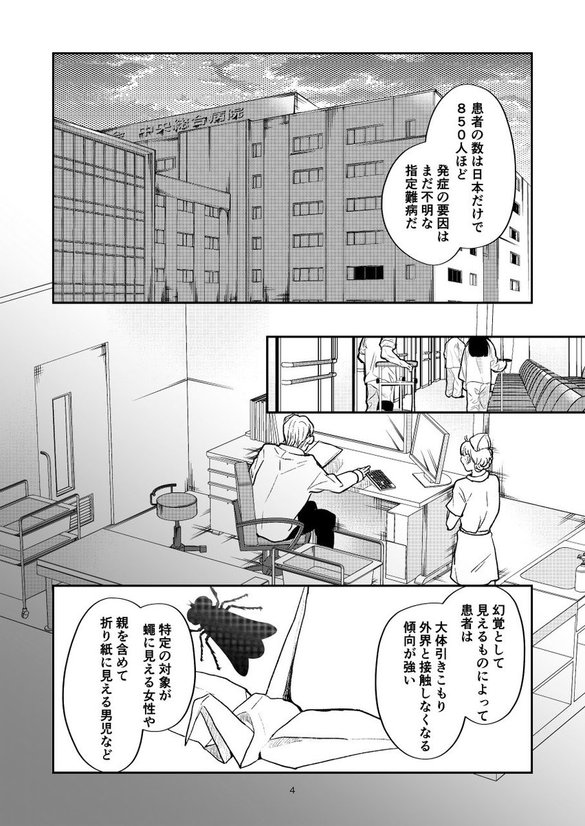 ナマケモノに見えちゃう男の子に恋する話の第2部🦥
1話からはツリー下のリンクより。 