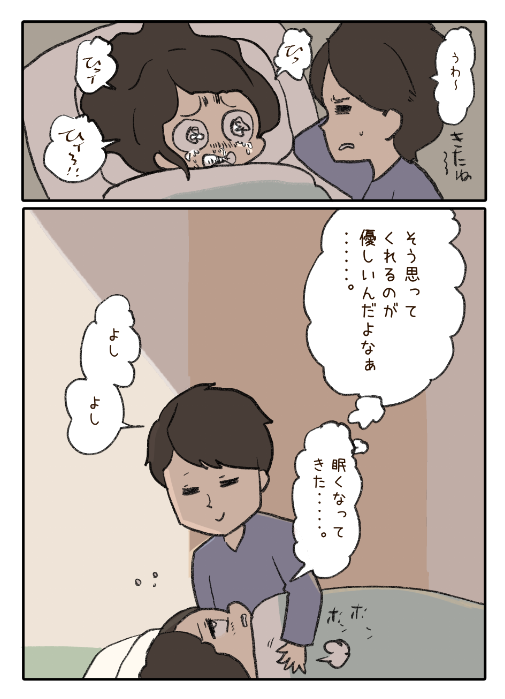 生理の時に嬉しかった事

#漫画が読めるハッシュタグ 