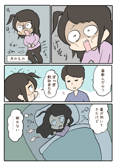 生理の時に嬉しかった事

#漫画が読めるハッシュタグ 
