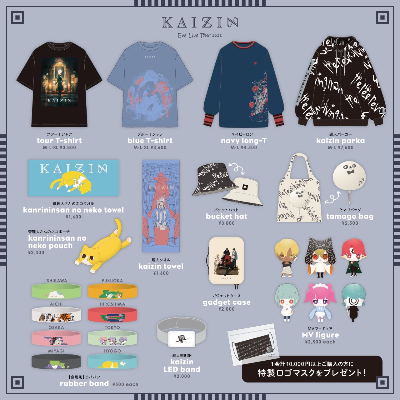 Eve グッズ まとめ売り｜Yahoo!フリマ（旧PayPayフリマ）