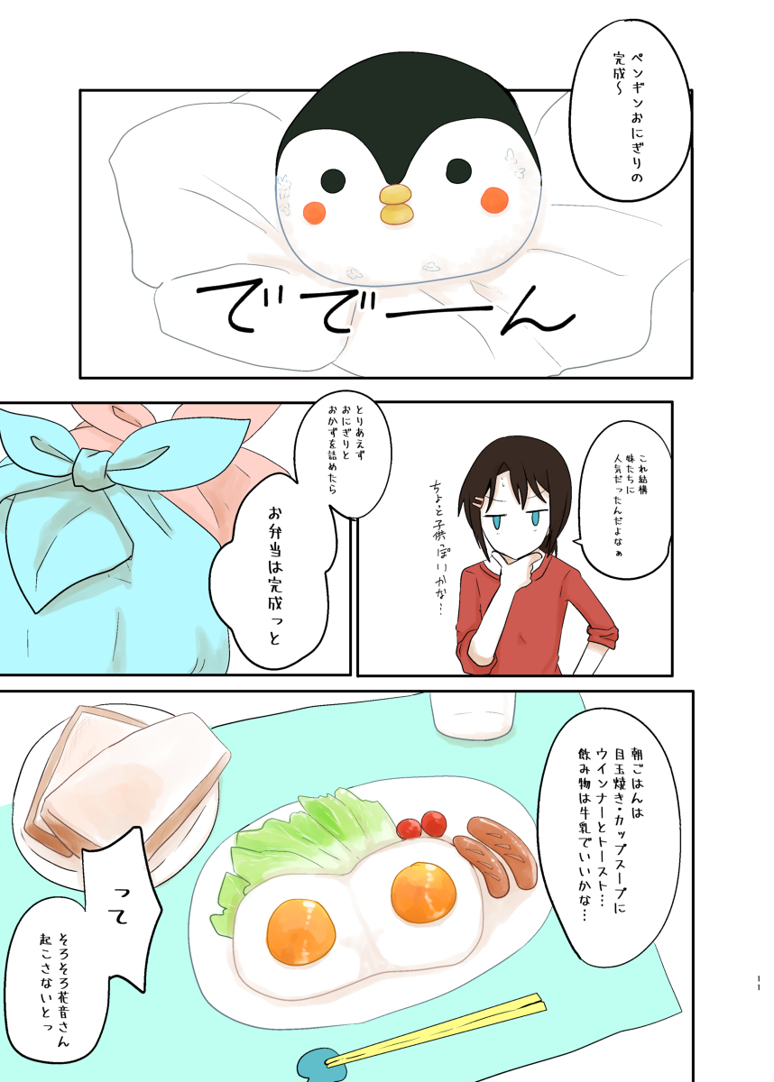 たまご料理の日らしいので 