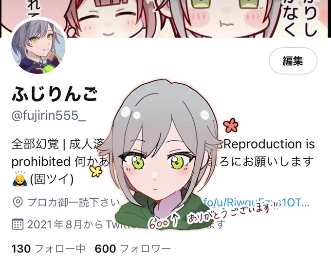 500人すっ飛ばして600人……!!いつも見ていただきありがとうございます😭😭
グッズプレゼント企画準備してますのでおたのしみに!✨ 