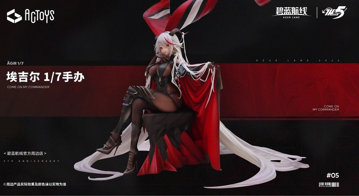 Ruru_Berryz's tweet image. Annonce de la figurine 1/7 ACTOYS de Ägir「Azur Lane」.

※Annoncée durant le live du 5ème anniversaire d’Azur Lane sur BiliBili.

#AzurLane #アズレン 
#アズールレーン #碧蓝航线