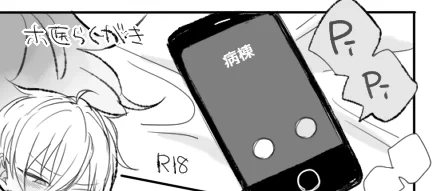 ホ医らくがき📞(薫零 R18)
https://t.co/EBPuV6on49 