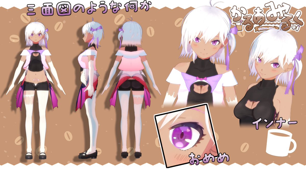 KahluaMilk_ch's tweet photo. 【固定用】
一服盛られてお体が女の子になっちゃった！？
バーチャルTS娘のかるあみるくだよーー！！
解毒薬を使って少しの間だけ男の子の姿に戻ることもできるよー♪
楽しくゲーム配信してるからよかったら遊び来てねー！

youtubeチャンネル
https://t.co/UVLh5fxs4l

タグ系
ツリーに載せてるよー♪ https://t.co/H5KeUuYheq
