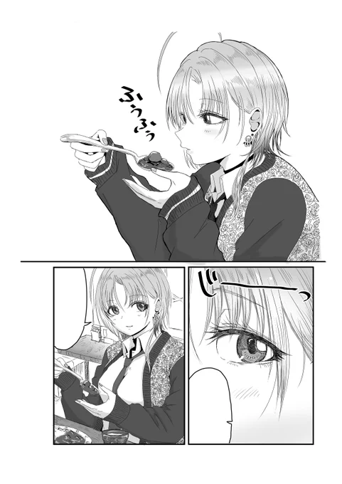 いい透描けてるでしょー? 