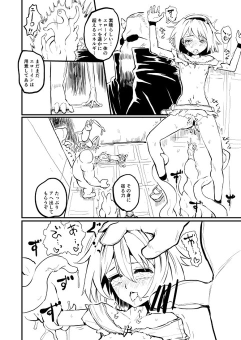 【R-18】オリジナル変身ヒロインエロの続き
後でpixivにまとめます 