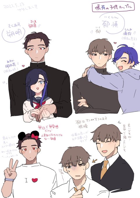 > 帷有さんちのおこさん2人、割と明るめっぽくて、かつ、お相手がちょっと大人しめだったり対人関係が苦手そうで、グイグイくる光… #odaibako_07tnd https://t.co/fShCRatmAt ありがとうございます!郁と朔真に触れてもらえたのめちゃくちゃ嬉しかったので並べました…😚2人ともコミュ障ぽさあるよね 