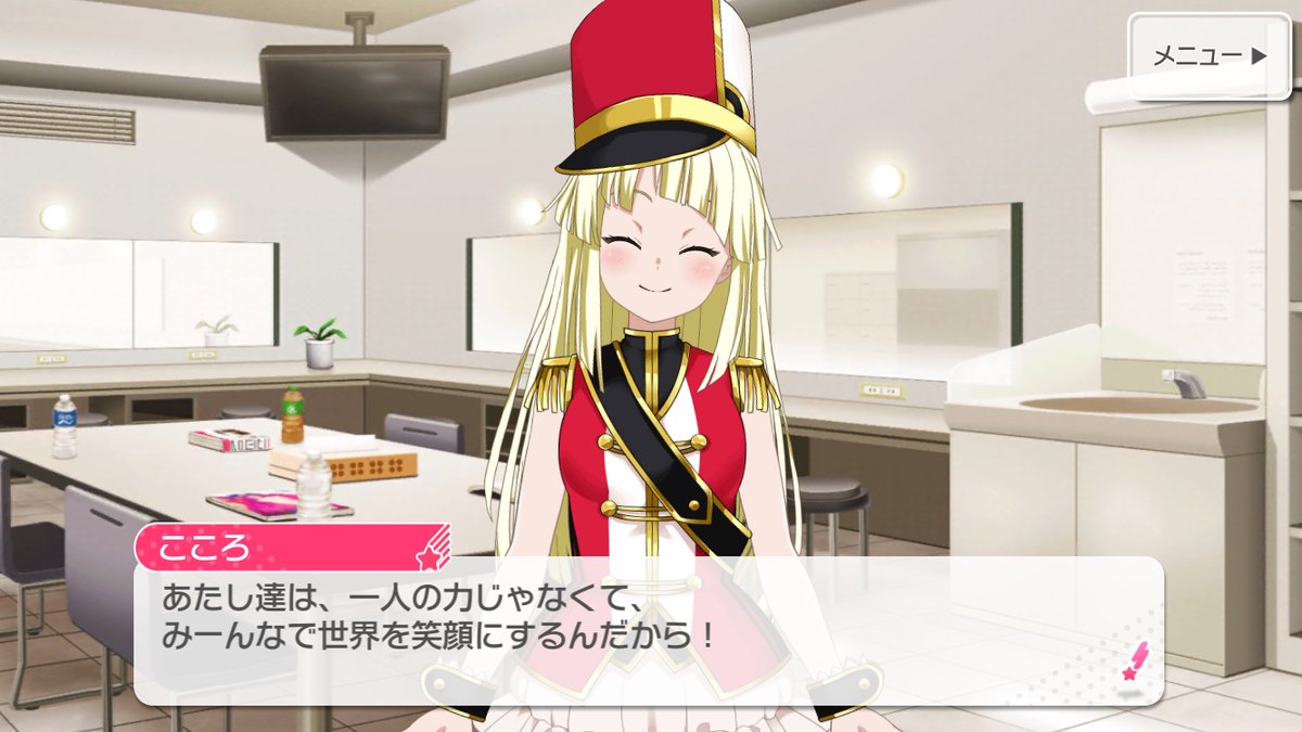 ラブライブ バンドリ写真付き名言集 迷言集 あたしたちは 一人の力じゃなくて みーんなで世界を笑顔にするんだから ガルパ 弦巻こころ T Co K5skdympyq T Co Lwfadrxiak Twitter