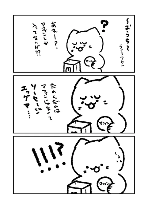 口に出すまでグリドル頼んだつもりだった 