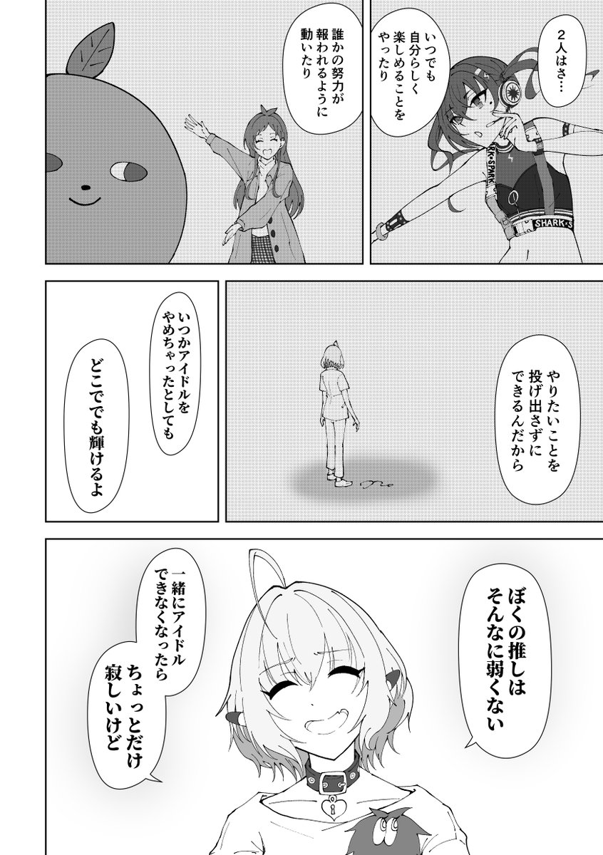 りあむ、そういうとこある。 