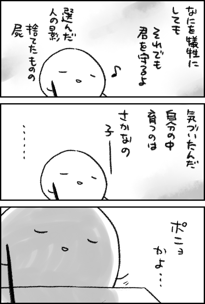 ※悪魔の子 