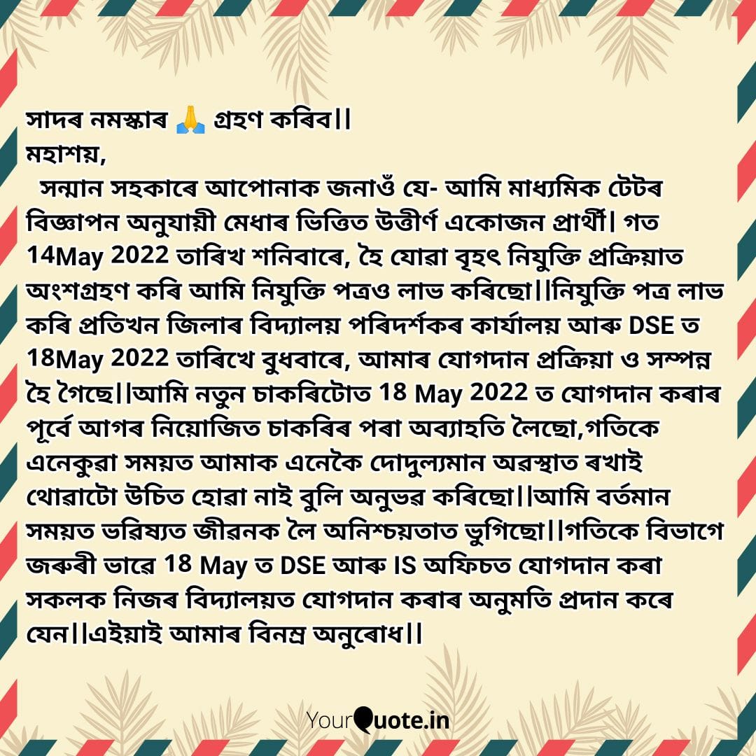 SaikiaIndushree's tweet photo. @PriyombodaK @himantabiswa https://t.co/exud1KmoAI