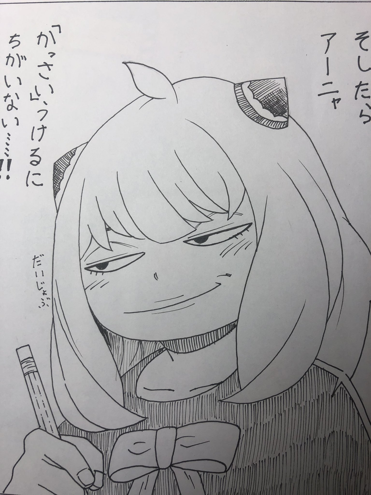 芥 文化祭のプログラムの表紙制作途中 イラスト Spy Family T Co Eqbevex2yo Twitter