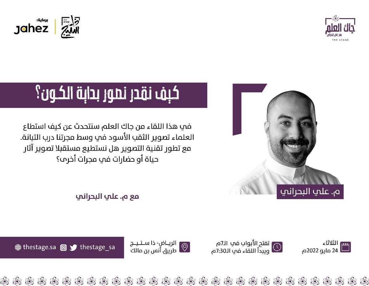 ذا ستيج | The Stage tweet media