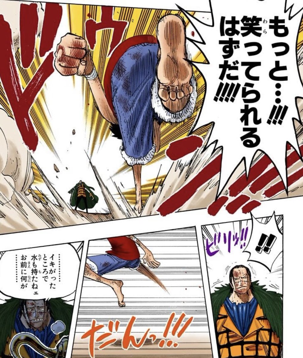 クロコダイル戦で覇気まとってた説 ルフィが怒ってクロコダイルが