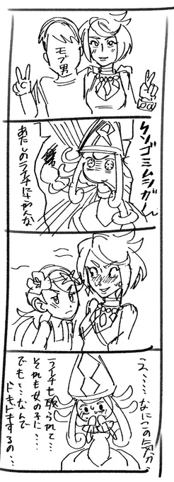 百合に目覚めるテテフ様 