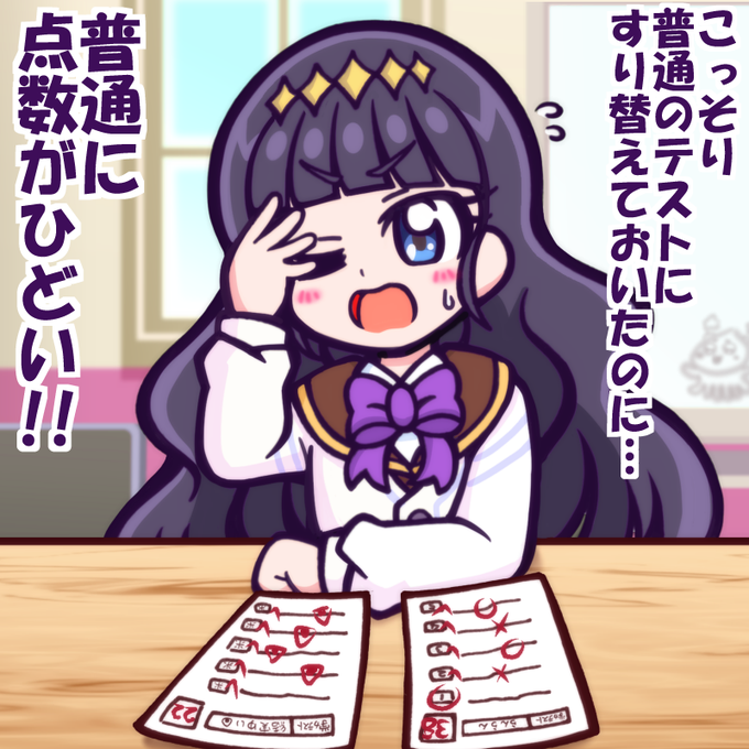 正気会長☆テストすり替え替えルー! | うっかり特捜ギャリバン #pixiv https://t.co/vtHbDZtYsM 