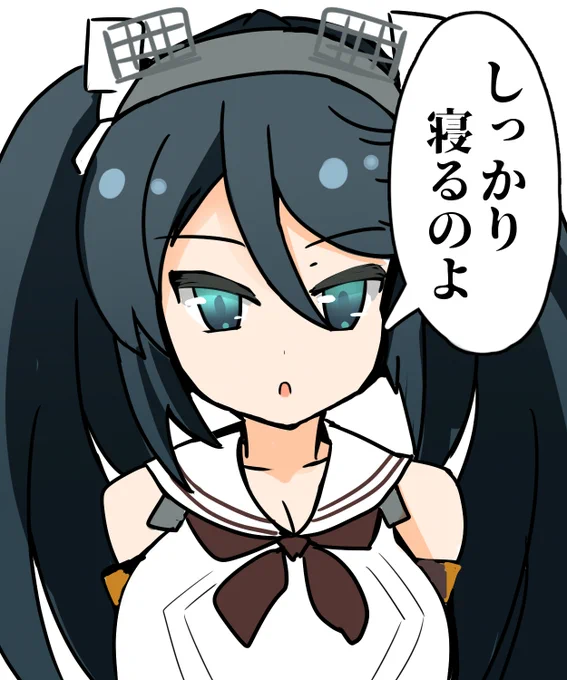 はいっ。 