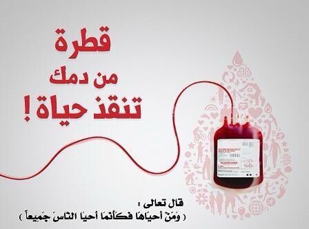 🛑 حالة مستعجلة وحرجة للتبرع بالدم مصعب بن عبدالله الطخيس, 
رقم الملف 10342485
فصيلة الدم A+ 
مستشفى الجامعي ، العيادات الخارجية،من ٨ صباحًا الى ٣:٣٠ مساءً