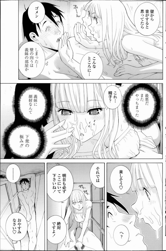 第4位 義妹インクローゼット
上品な家での義兄の唯一の息抜きは押し入れの奥に作った狭い空間…。そこに侵入してきた義妹の新鮮な感想とは…。とにかく身動きできないほど狭いのに二人がぎゅうぎゅう詰めになる。「義妹禁断衝動」収録 