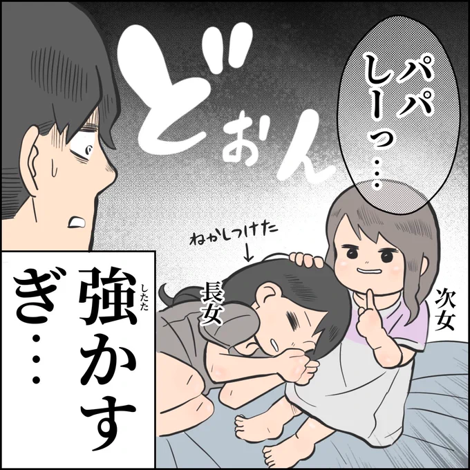 寝かしつけてた

#育児漫画 #育児絵日記 #エッセイ漫画 