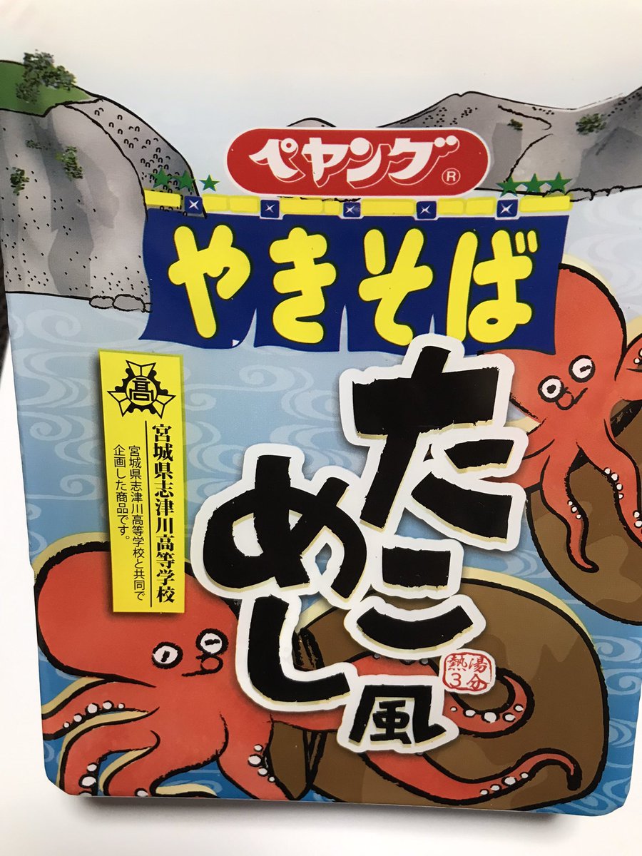 こんばんは🥺
ヤバい食当たりから
まだ体調が回復しきってないので
セブンのスープだけ飲みます☺️
つくばのヨークマートで限定の
タコピー🐙ペヤング🐙買ったっぴ🐙
ドーナツ🐰🍩はジャケット買いです😢まだ食欲が無い😢 