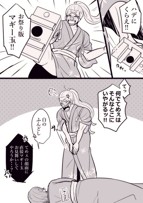 酉 Toritori 318 さんの漫画 80作目 ツイコミ 仮