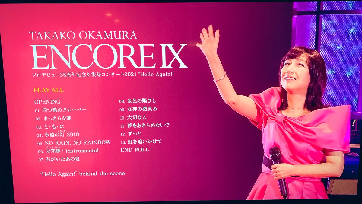 ruf_2019's tweet photo. エンドロール観ました!あー😭ビハインドザシーン最高ですね😊
#岡村孝子
#Encoreix https://t.co/VSkkWn6Y1y
