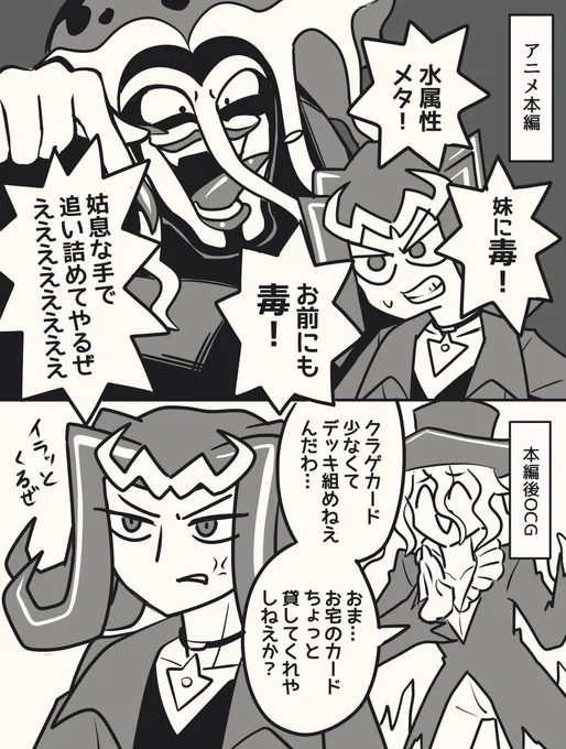 クラゲ先輩OCG化記念漫画🐙🦈
#軽い気持ちで描いたら思った以上に反響があった絵 