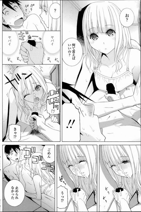 第4位 義妹インクローゼット
上品な家での義兄の唯一の息抜きは押し入れの奥に作った狭い空間…。そこに侵入してきた義妹の新鮮な感想とは…。とにかく身動きできないほど狭いのに二人がぎゅうぎゅう詰めになる。「義妹禁断衝動」収録 