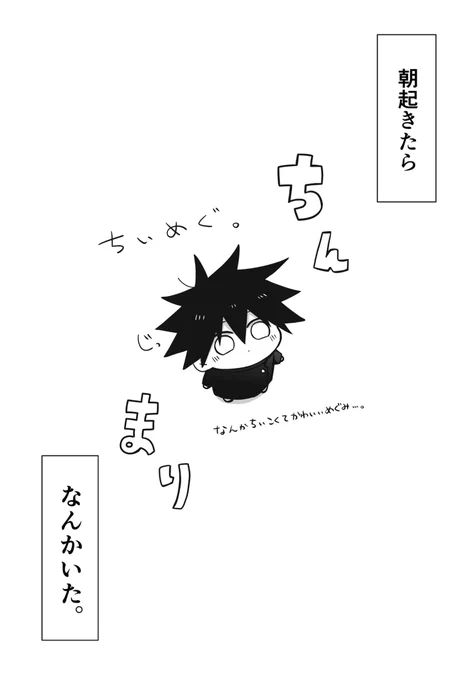 ちぃめぐ👶🍼 1/2 