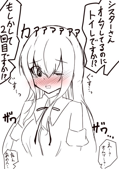 ③大声でオムツしてるのバラされちゃう…… 