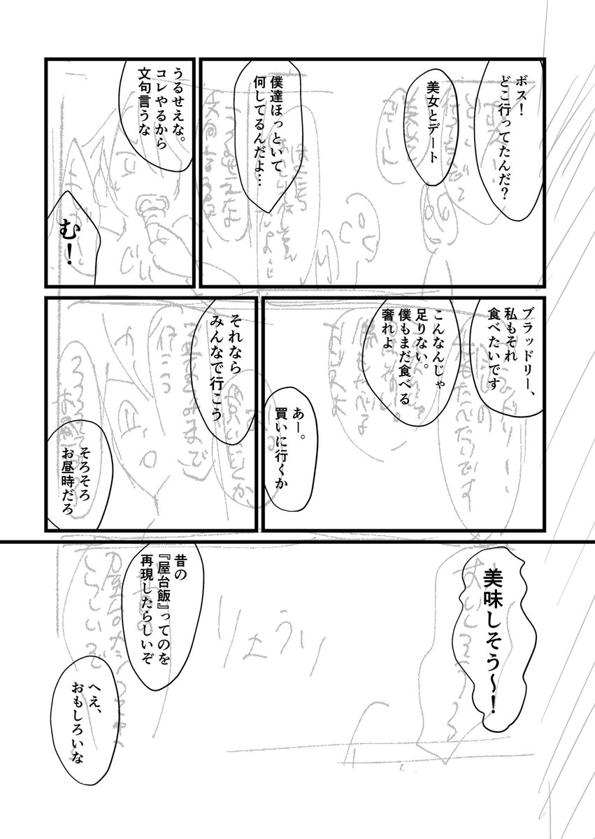 私漫画描く時先に台詞入れてから絵をどうするか考えるから先に絵描く人どういう脳の構造!?すごい…となるしネームにもほとんど絵がないからこういうことになる 