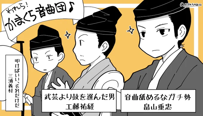 哀しくて重い今回、彼らに癒されました。 あと弁慶も可愛いかった。  (第20回感想絵 2/2) #鎌倉殿の13人 #鎌倉絵 #殿絵 #13人絵