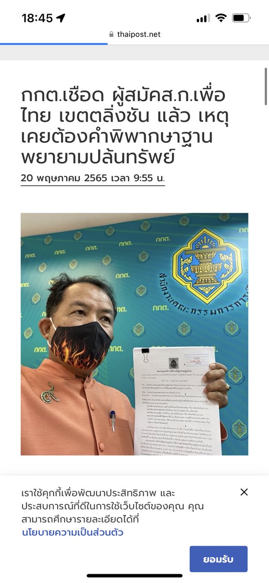 whitebow_sensei's tweet photo. กลัวชัชขาติจะโดนเล่นงานจัง เบื่อบางตัวชอบใช้วิธีสกปรก #เลือกตั้งผู้ว่ากทม65 https://t.co/5kUeGhbs0O