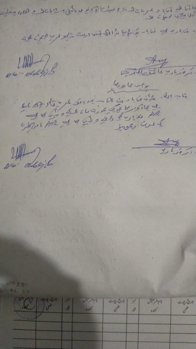 ImranRiazKhan's tweet photo. FIR against me. ❤️❤️🇵🇰 https://t.co/CN5VEqIIPS