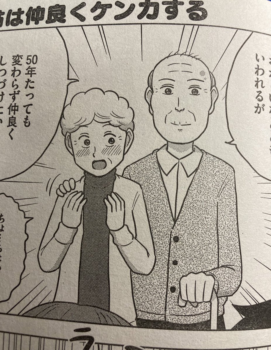 「嫁姑は仲良くケンカする」が載ってる主任がゆく!vol.171発売中です!

「うちの困ったじいさん」連載に合わせてこの人達もゲスト登場しております!合わせて読んでもらえたら嬉しいです!よろしくお願いします! 